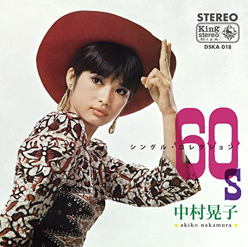 中村晃子　オリジナルプリント　15枚 中村晃子のアーティストページ｜歌詞検索サイト【UtaTen】